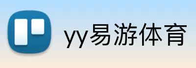 yy易游体育 Logo